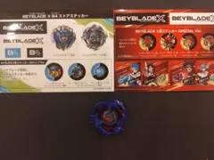 ドランソード メタルコート:ブルー(ベイコード付き)コロコロ2024年7月