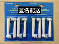 匿名配送2パック ブラウンオーラルB替えブラシ 互換 BRAUN Oral-Bのサムネイル