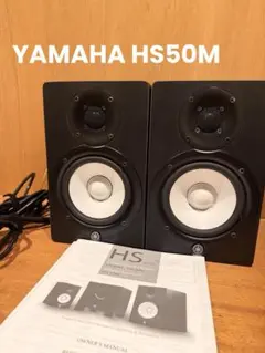 2026年最新】Yamaha HS50Mの人気アイテム - メルカリ