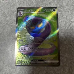M ポケモンカード　アーボックex SR sv2a