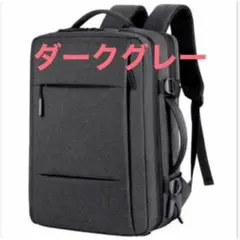 ビジネスバッグ メンズ 大容量 マチ拡張 多機能リュックサック 防水 撥水
