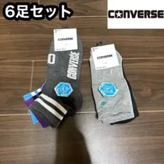 コンバース　メンズ　靴下　ソックス　まとめ売り　夏用　新品　くるぶし　接触冷感のサムネイル