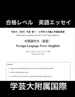 2026年最新】編入 過去問の人気アイテム - メルカリ