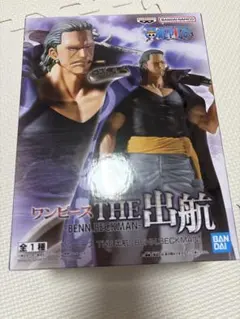 ワンピース　出航　フィギュア　ベンベックマン