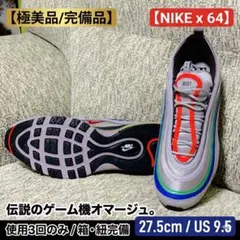 2026年最新】AIRMAX97ニンテンドー64の人気アイテム - メルカリ