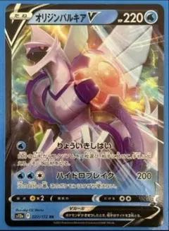オリジンパルキアVSTAR UR S12a VSTARユニバース PSA10 - メルカリ