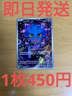 m2a◆残り2枚◆ポケモンカード　メガドリームex ムウマAR