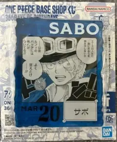 ONE PIECE BASE SHOP アクリルブロックチャーム賞 新品 サボ