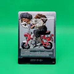 エナジーマーカー E-58 SB01 ドラゴンボールカードゲーム