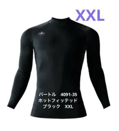 バートル　4091-35 ホットフィッテッド　ブラック　XXL