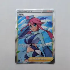 フウロ SR S4a シャイニースターV 195/190