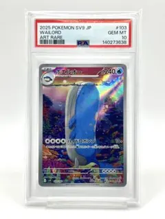 2026年最新】ホエルオーex psa10の人気アイテム - メルカリ