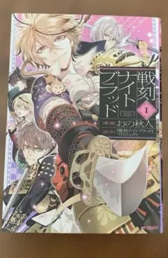 2026年最新】戦刻ナイトブラッドの人気アイテム - メルカリ