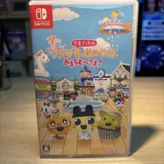 たまごっちのプチプチおみせっち おまちど～さま！