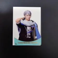 ミュージカル刀剣乱舞　ランダムクリアカード　山姥切長義