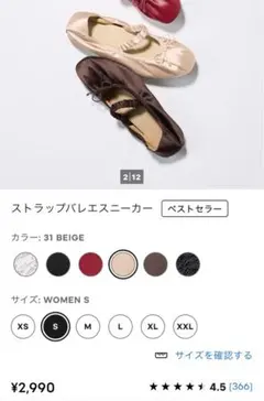 GU★ストラップバレエスニーカー★ベージュのサムネイル