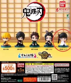 鬼滅の刃 すわらせ隊 無限城編 第一章 01 栗花落カナヲ