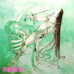 2025年最新】天野喜孝 リトグラフの人気アイテム - メルカリ