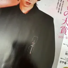 anan No.2489 中村嶺亜 KEYTOLIT