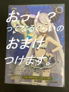 ヴァイス　Summer Splash Party! ラプラス・ダークネス　SP カードリスト ｜ ヴァイスシュヴァルツ｜Weiβ Schwarz