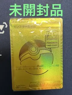 2026年最新】25th anniversary golden box 未開封の人気アイテム