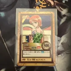 初期 ワンピースカードダス ハイパーバトル ナミ C151 アーロン一味幹部