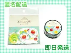 KAMIMACHI 紙町洋菓子館 マスキングテープ 古川紙工 シール セットのサムネイル