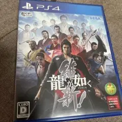 龍が如く 維新!