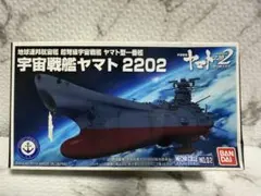2026年最新】バンダイ メカコレクション 宇宙戦艦ヤマトの人気アイテム