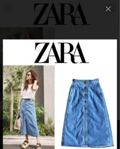 ZARA デニムロングスカート