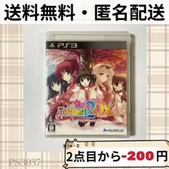 ToHeart2 DX Plus トゥハート2 デラックスプラス PS3 ソフト