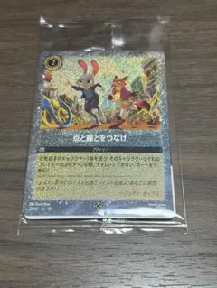 【新品未開封】ズートピア2 特典 ディズニー・ローカナ 点と線をつなげ カード