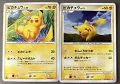 ピカチュウ まとめ売り セット 2003年 2004年 - メルカリ