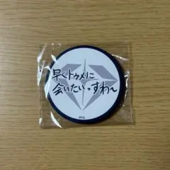 TREASURE カプセルトイ ハルト 缶バッジ