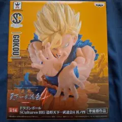 ドラゴンボール　造形天下一武道会　孫悟空