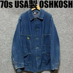 70s OSHKOSH B'GOSH デニムカバーオール ヴィンテージ 首振り金