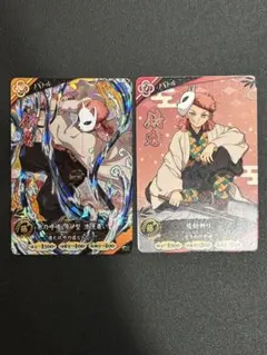 鬼滅の刃 竈門炭治郎 UR 錆兎 SR 2枚セット - メルカリ