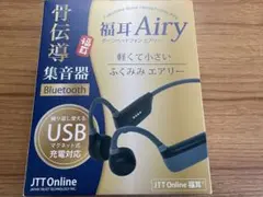 Airy 骨伝導イヤホン Bluetooth