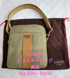 美品コーチ【COACH】シグネチャーショルダーバッグ
