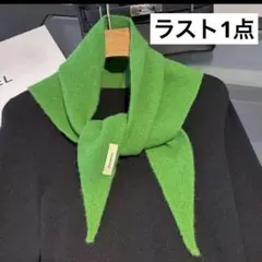 ウール軽量マフラー　新品　人気三角マフラー　グリーン　緑　再入荷　大人気　羊毛