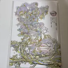 美品 鬼滅の刃 特典 パンフレット副読本 無限城
