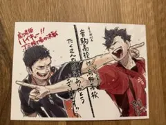 ハイキュー　映画特典　ポスターカード