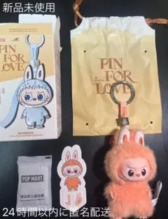 POPMART PIN FOR LOVE ミニラブブ【Ｊ】同色最安値 本日発送可