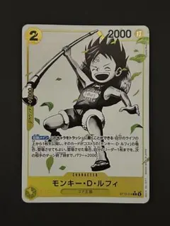 モンキー・D・ルフィ：ONE PIECE DAY'23来場者特典 P P-041 - 일본구매