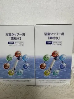 2025年最新】素粒水 カートリッジの人気アイテム - メルカリ