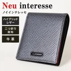 ⭐️美品⭐️ ノイインテレッセ 二つ折り財布 サール ハイブリッドレザー 牛革 本革のサムネイル