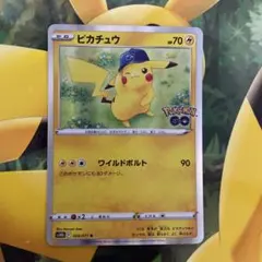 ピカチュウ ポケモンGO ミラー ワイルドボルト s10b 028/071 ポケモンカード ピカチュウ S10b 028/071 R ポケモンGO ワイルドボルト