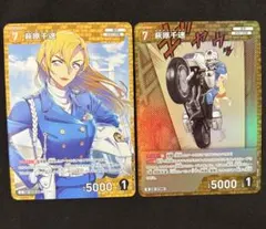 名探偵コナンカード 萩原千速 まとめ売り