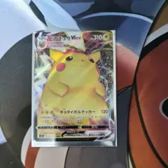 ピカチュウ　VMAX RR