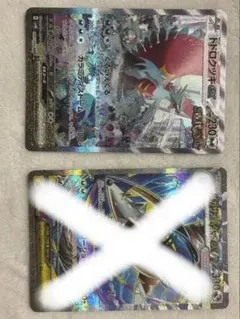 ポケモンカード ドロクツキex メガサメハダーex 2枚セット　最終値下げ‼️のサムネイル